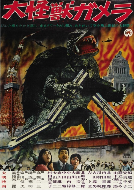 gamera-poster-1965