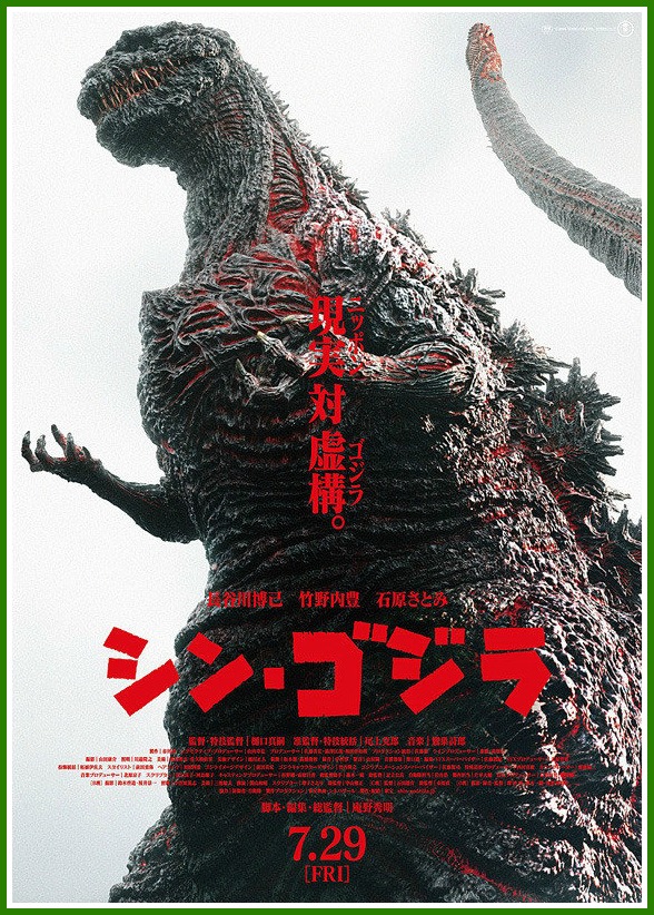 shin-godzilla-earns-624-million-yen-on-opening-weekend